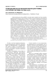 Термодинамическое моделирование диаграммы состояния системы FeO-BaO-Al2O3