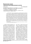 Фазовые равновесия в системе Fe-Sr-Ba-O-С