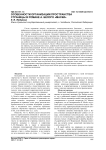 Особенности организации пространства страницы в романе А. Белого "Маски"