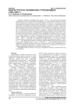 Инфраструктура челябинских старообрядцев (1905-1930 гг.)