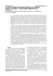 Основы семейной взаимопомощи (на примере семей с детьми - студентами университета)