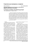 Влияние введения пенографита на прочность цементно-песчаного раствора