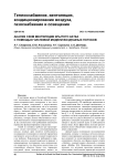 Анализ схем вентиляции крытого катка с помощью числовой модели воздушных потоков