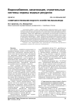 Совершенствование водного хозяйства машзавода