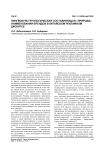 Лингвокультурологическая составляющая «природа» наименований брендов в китайском рекламном дискурсе