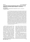 Светские слухи в англоязычных СМИ: стилистический компонент жанрово-дискурсивного «портрета»