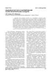 Языковые контакты и формирование логико-иерархических парадигм