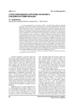 Структурирование нарратива конфликта в медийной коммуникации
