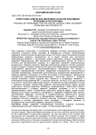 Подготовка кадров для цифровой аграрной экономики: проблемы и перспективы