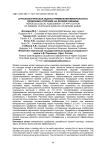 Агроэкологическая оценка применения минерального удобрения Агрилайф на яровой пшенице