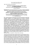Повышение урожайности сои на основе защиты от грибных болезней