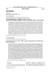 Сезонный рост видов Abies Mill., интродуцированных в бореальной зоне (Карелия)