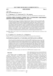 Антирадикальные свойства селенобогащенных проростков зерновых культур