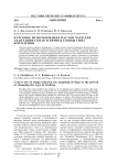 Курсовое использование настоя чаги для адаптации собак в период смены типа кормления