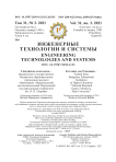 3, 2021 - Инженерные технологии и системы