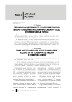 Промысловая деятельность и налоговые платежи бывших помещичьих крестьян Череповецкого уезда в пореформенный период