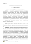 Альтернативные источники энергии как мера повышения энергетической эффективности