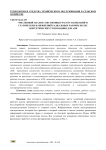 Численный анализ собственных частот колебаний и статических напряжений радиальных рабочих колес энергетических турбомашин для АПК