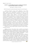 К вопросу о вариативности качества топлива для дизелей сельскохозяйственного назначения
