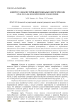 К вопросу о диагностировании мобильных энергетических средств сельскохозяйственного назначения