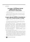 База данных «Раскулаченые крестьяне Южного Урала (1930-1934 гг.)»: новые результаты и эволюция выборки