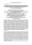 Прогнозные параметры среднедушевых денежных доходов, уровня бедности и дифференциации доходов населения России