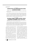 Американистика без экономической истории: размолвка или развод?