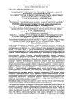 Концепция стратегии научно-технологического развития молочного скотоводства в ЦЧР