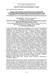 Оценка эффективности биопрепаратов и удобрений при возделывании озимой ржи в Верхневолжском регионе