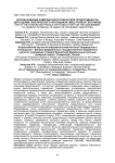 Использование комплексного показателя продуктивности для оценки генетического потенциала овец разных генотипов