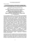 Стратегические приоритеты и межуровневое взаимодействие субъектов воспроизводственного процесса в сельском хозяйстве
