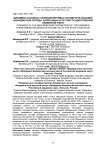 Динамика основных селекционируемых параметров лошадей кабардинской породы, записанных в VIII том Государственной племенной книги