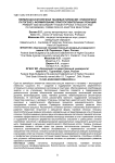 Первичная и вторичная тканевая гипоксия: этиология и патогенез, формирование приспособительных реакций