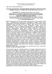 Актуальные вопросы терапии идиопатического цистита кошек