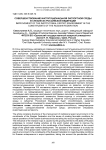 Совершенствование институциональной экспортной среды в субъектах Российской Федерации