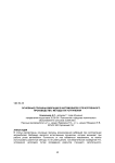 Основные причины вибраций в автомобилях отечественного производства. Методы их устранения