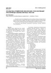 Прагматика применения лексических трансформаций при переводе художественных текстов