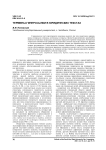 Термины-гиперссылки в юридических текстах