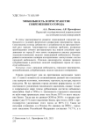 Мобильность в пространстве современного города