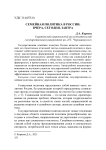 Семейная политика в России: вчера, сегодня, завтра