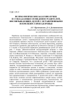 Психологическое благополучие и совладающее поведение родителей, воспитывающих детей с ограниченными возможностями здоровья