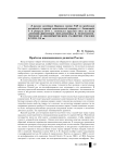Проблема инновационного развития России