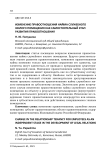 Изменение правоотношения найма служебного жилого помещения как самостоятельный этап развития правоотношения