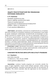 Защита прав потребителей при применении программ лояльности