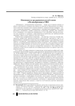Инновации на предпринимательской основе в Великобритании и США