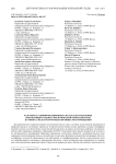Разработка геоинформационных систем для управления окружающей средой и экологической безопасностью в районах эксплуатируемых нефтяных месторождений