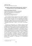 Автобиографический герой в романе У. Берроуза "Голый завтрак": к постановке проблемы