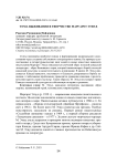 Тема выживания в творчестве Маргарет Этвуд