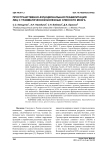 Пространственно-функциональная реабилитация лиц с травматической болезнью спинного мозга