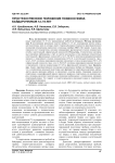 Пространственное положение позвоночника байдарочников 12-15 лет